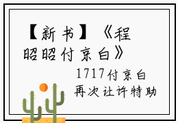 【新书】《程昭昭付京白》付京白程昭昭全文全章节免费阅读