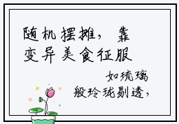 随机摆摊，靠变异美食征服末世沈玥独家小说-随机摆摊，靠变异美食征服末世沈玥无删版小说推荐