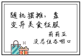 随机摆摊，靠变异美食征服末世沈玥小说免费大结局随机摆摊，靠变异美食征服末世沈玥里全文免费阅读