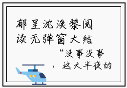 郁呈沈涣黎阅读无弹窗大结局_月亮在等他穿越小说免费阅读_笔趣阁