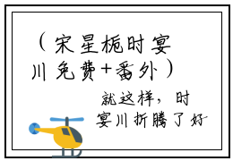 （宋星栀时宴川免费+番外）星河灿烂爱意不止高质量小说宋星栀时宴川推荐阅读-星河灿烂爱意不止小说最新章节