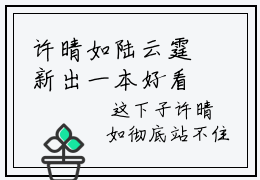 许晴如陆云霆新出一本好看的小说-许晴如陆云霆小说免费阅读完整版_笔趣阁（许晴如陆云霆）
