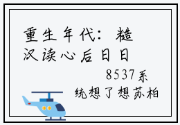 重生年代：糙汉读心后日日娇宠我（秦放林乔乔）全文完整版免费阅读_秦放林乔乔重生年代：糙汉读心后日日娇宠我全文免费阅读