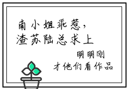 南小姐乖惹，渣苏陆总求上位珍藏美文读物南栀陆景辰-南栀陆景辰已完结全集大结局小说南小姐乖惹，渣苏陆总求上位