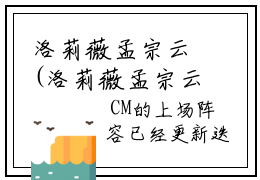 洛莉薇孟宗云(洛莉薇孟宗云知乎小说)全文免费阅读无弹窗大结局-洛莉薇孟宗云小说最新章节列表_笔趣阁