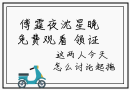  傅霆夜沈星晚免费观看 领证后，禁欲傅爷又宠又撩是什么书