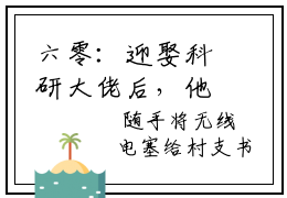 六零：迎娶科研大佬后，他赢麻了小说免费阅读， 夏黎陆定远已完结全集大结局