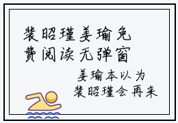 裴昭瑾姜瑜免费阅读无弹窗大结局-姜瑜裴昭瑾（最新全章节大结局）全文阅读