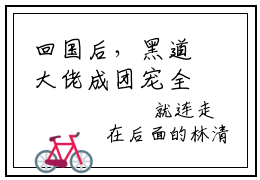 回国后，黑道大佬成团宠全文小说（江宥礼林清也）在线阅读无弹窗大结局_江宥礼林清也全文在线阅读无弹窗