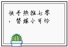 快手热推七零，替嫁小可怜被糙汉掐腰宠！（江小秋）最新小说大结局-小说江