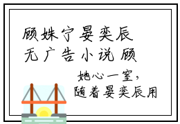 顾姝宁晏奕辰无广告小说 顾姝宁晏奕辰全文无弹窗阅读