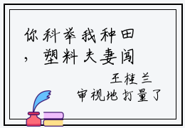 你科举我种田，塑料夫妻闯荒年（宋砚江清月）全文免费阅读无弹窗大结局_你科举我种田，塑料夫妻闯荒年热门小说最新章节阅读