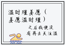 温时瑾姜愿（姜愿温时瑾）全文免费阅读无弹窗大结局_温时瑾姜愿免费阅读无弹窗最新章节列表_笔趣阁