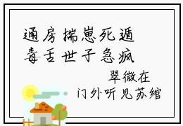 通房揣崽死遁毒舌世子急疯了全文小说裴玄夜苏绾免费在线分享-新书热荐免费小说裴玄夜苏绾