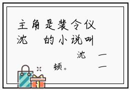 主角是裴令仪沈玹的小说叫什么名字一切的结束从来都不是没有由来小说免费阅读