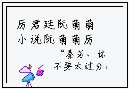 厉君廷阮萌萌小说阮萌萌厉君廷大结局阅读-新上热文小说厉君廷阮萌萌（阮萌萌厉君廷）讲的是什么