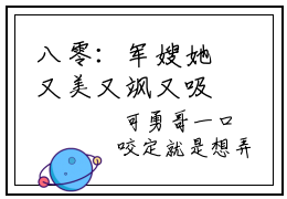 八零：军嫂她又美又飒又吸金（八零：军嫂她又美又飒又吸金）全文免费阅读无