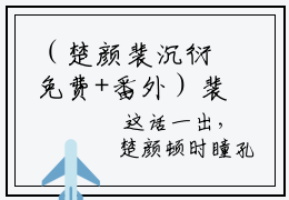 （楚颜裴沉衍免费+番外）裴沉衍楚颜高质量小说楚颜裴沉衍推荐阅读-裴沉衍楚颜小说最新章节