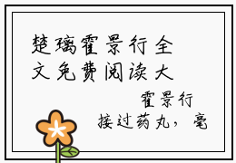 楚璃霍景行全文免费阅读大结局-特工狂妃邪王别放肆结局免费阅读