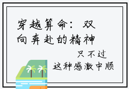 穿越算命：双向奔赴的精神病们（沈知念傅观辞）全文免费阅读无弹窗大结局_（穿越算命：双向奔赴的精神病们免费阅读）沈知念傅观辞无弹窗最新章节列表