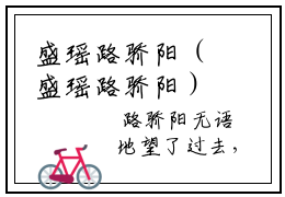 盛瑶路骄阳（盛瑶路骄阳）全文免费阅读无弹窗大结局_盛瑶路骄阳免费阅读最新章节列表_笔趣阁