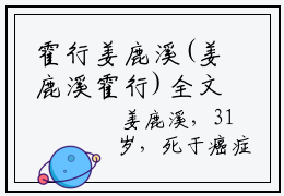 霍行姜鹿溪(姜鹿溪霍行)全文免费阅读无弹窗大结局(姜鹿溪霍行)霍行姜鹿溪无