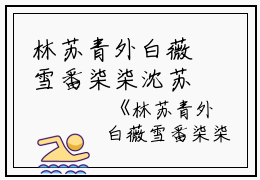 林苏青外白薇雪番柒柒沈苏柒柒,沈青林,白雪薇小说_林苏青外白薇雪番柒柒沈免费阅读