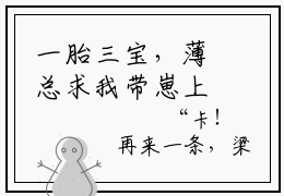 一胎三宝，薄总求我带崽上户口小说梁娇薄文砚大结局阅读-新上热文小说一胎三宝，薄总求我带崽上户口（梁娇薄文砚）讲的是什么