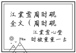 江棠雪周时砚全文（周时砚江棠雪）全文免费阅读无弹窗大结局_江棠雪周时砚