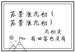 苏景淮元初（苏景淮元初）小说全文免费阅读无弹窗大结局_苏景淮元初全文免费阅读