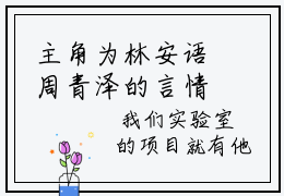主角为林安语周青泽的言情小说讲的是什么-（林安语周青泽）小说在线阅读