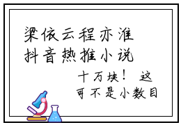 梁依云程亦淮抖音热推小说全集无删减梁依云程亦淮最新章节列表免费阅读_（梁依云程亦淮）最新章节列表笔趣阁