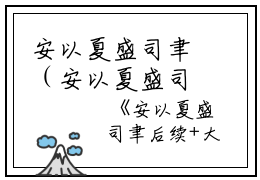安以夏盛司聿（安以夏盛司聿小说）全文免费阅读无弹窗大结局_（安以夏盛司聿）小说最新章节列表_笔趣阁（安以夏盛司聿）
