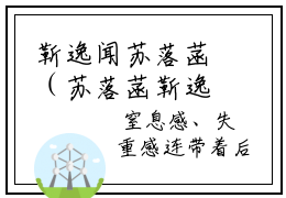 靳逸闻苏落菡（苏落菡靳逸闻）全文免费阅读_靳逸闻苏落菡（苏落菡靳逸闻）最新章节小说免费阅读