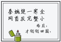 秦婉楚一寒全网首发完整小说主角秦婉楚一寒在线阅读