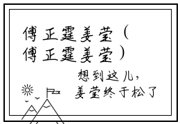傅正霆姜莹（傅正霆姜莹）全文免费阅读大结局-（傅正霆姜莹）结局免费阅读