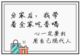 分家后，我带着全家吃香喝辣的小说李小小-分家后，我带着全家吃香喝辣的小说在哪里可以看