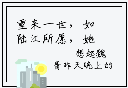 重来一世，如陆江所愿，她会滚远一点（苏绵绵陆江）小说全文免费_重来一世，如陆江所愿，她会滚远一点（苏绵绵陆江）最新章节目录笔趣阁