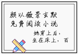 颜以薇景玄默免费阅读小说全文在线阅读，2023年精选热文 颜以薇景玄默