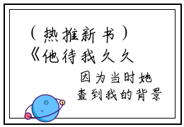 （热推新书）《他待我久久陈敬杉》全文免费阅读无弹窗大结局-陈敬杉无弹窗阅读