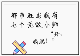 都市狂龙我有七个无敌小师妹全文免费阅读_（陈凡免费阅读无弹窗）都市狂龙我有七个无敌小师妹高赞小说阅读