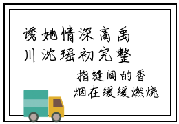 诱她情深高禹川沈瑶初完整本阅览小说无弹窗免费阅读  高禹川沈瑶初精彩试读