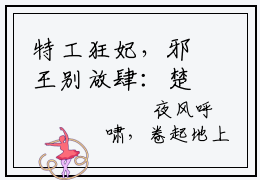 特工狂妃，邪王别放肆：楚璃霍景行全文免费阅读无弹窗大结局_（特工狂妃，邪王别放肆）楚璃霍景行最新章节列表笔趣阁