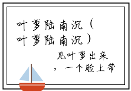 叶萝陆南沉（叶萝陆南沉）小说全文免费阅读_（叶萝陆南沉）小说全文无删减