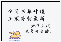 今日书单叶瑾玉宋亦行最新更新-叶瑾玉宋亦行全文在线观看