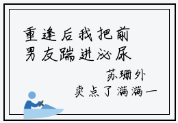 重逢后我把前男友踹进泌尿外科全文免费阅读大结局沈景霄苏青橙最新章节列表