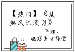 【热门】《裴旭风江浸月》书名是江浸月裴旭风全文免费阅读已完结
