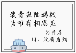 裴青寂陆嫣然为唯有相思无尽处的小说叫什么-最新小说唯有相思无尽处全文阅读