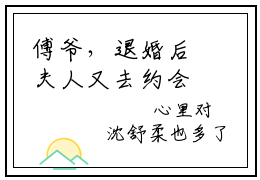 傅爷，退婚后夫人又去约会了（沈思傅司年）小说免费下载全本-傅爷，退婚后夫人又去约会了（沈思傅司年完整版）免费阅读大结局