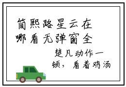 简熙路星云在哪看无弹窗全文
